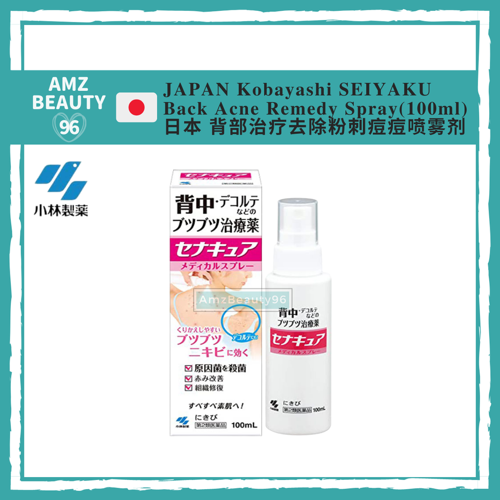 Kobayashi SEIYAKU Back Acne Remedy Spray (100ml)