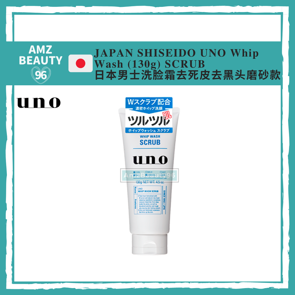 SHISEIDO Uno Whip Wash (130g) - Scrub