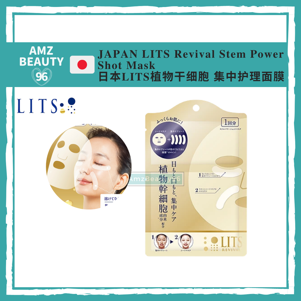 LITS Revival Stem Power Shot Mask (1 sheet) Gold