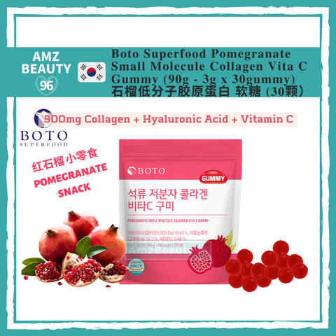 Boto Superfood Pomegranate Small Molecule Collagen Vita C Gummy (90g - 3g x 30gummy)