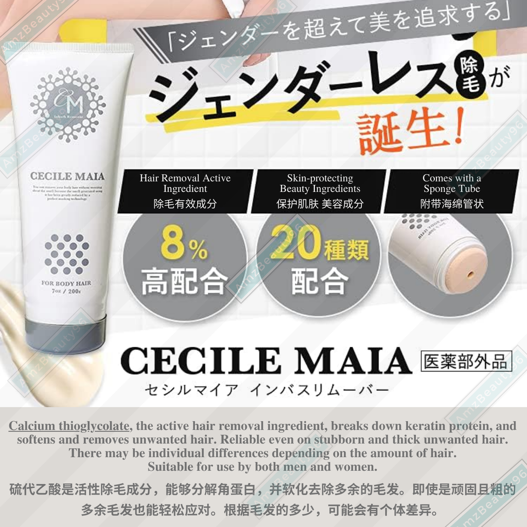 Japan Cecile Maia Body Hair Remover Cream (200g) 04