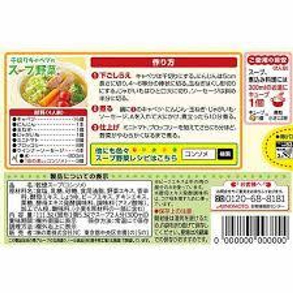 Ajinomoto KK Consomme Granules 94gm Kintei Japanese Recipes & Groceries