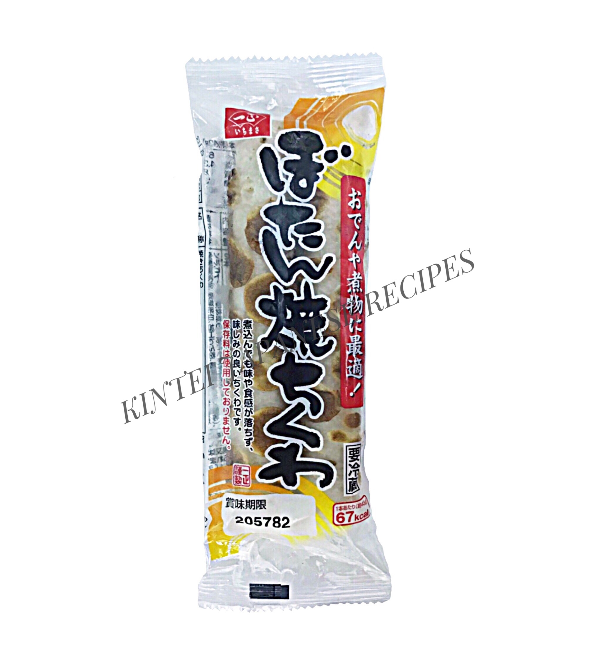 Frozen Fish Cakes 2 rolls (Ichimasa Yaki Chikuwa 2 Hon) Kintei