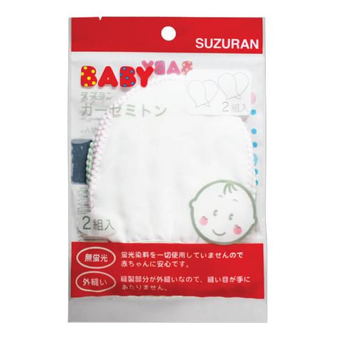 Suzuran Baby Gauze Gloves 2 Pairs-700x700.jpg