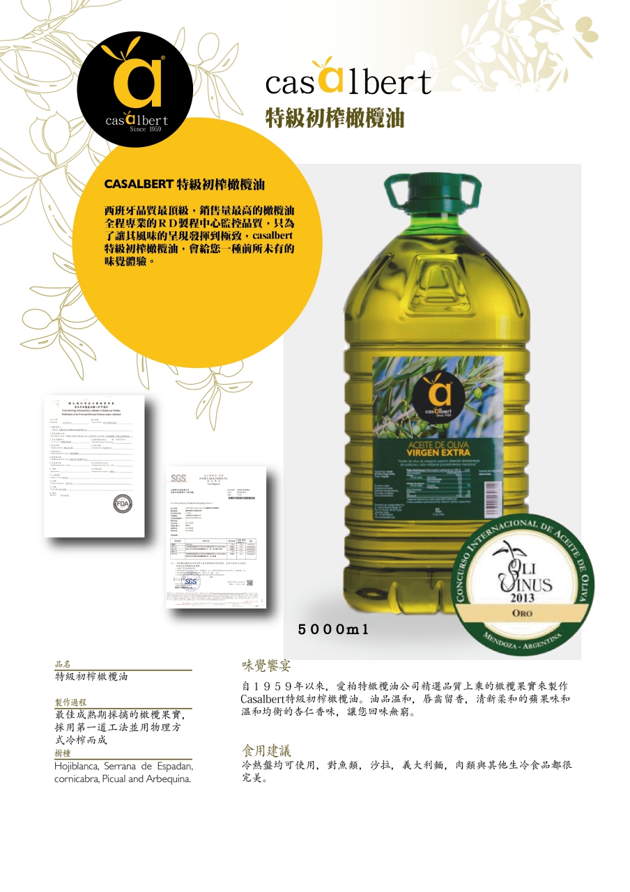 casalbert 特級冷壓初榨5000ml.jpg