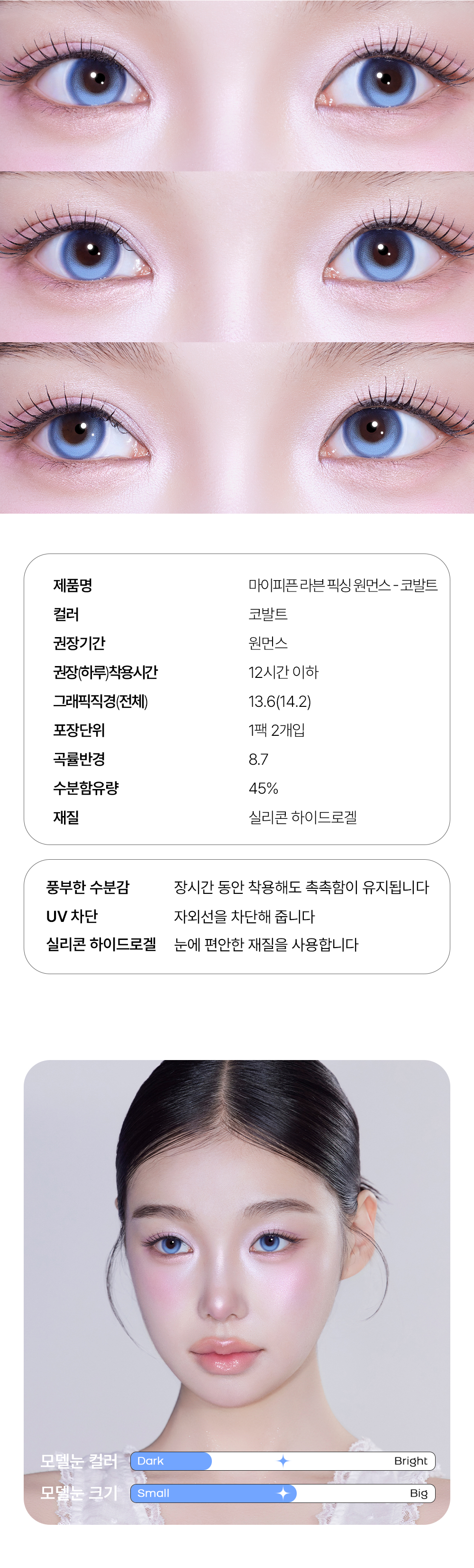 (M12)ravn_cobalt_07_shop1_120301-2