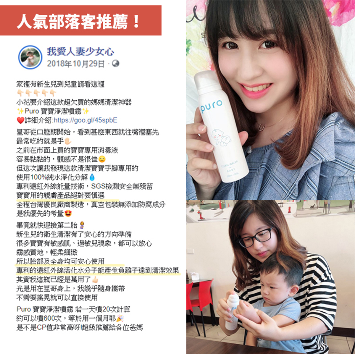 Puro部落客推薦-1.jpg