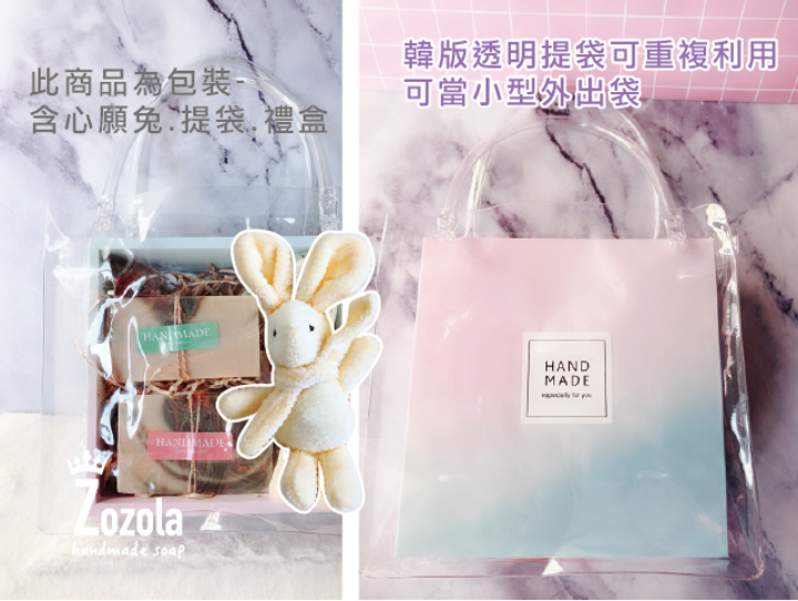 禮盒包裝-透明袋＋心願兔(不含皂).png