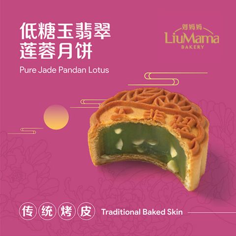 Pure-Jade-Pandan-Lotus-600x600