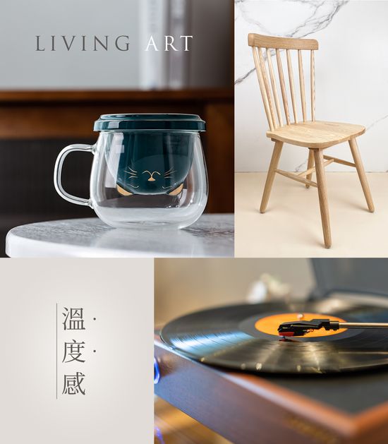 從器物感受溫度 | 茶几王 Living Art