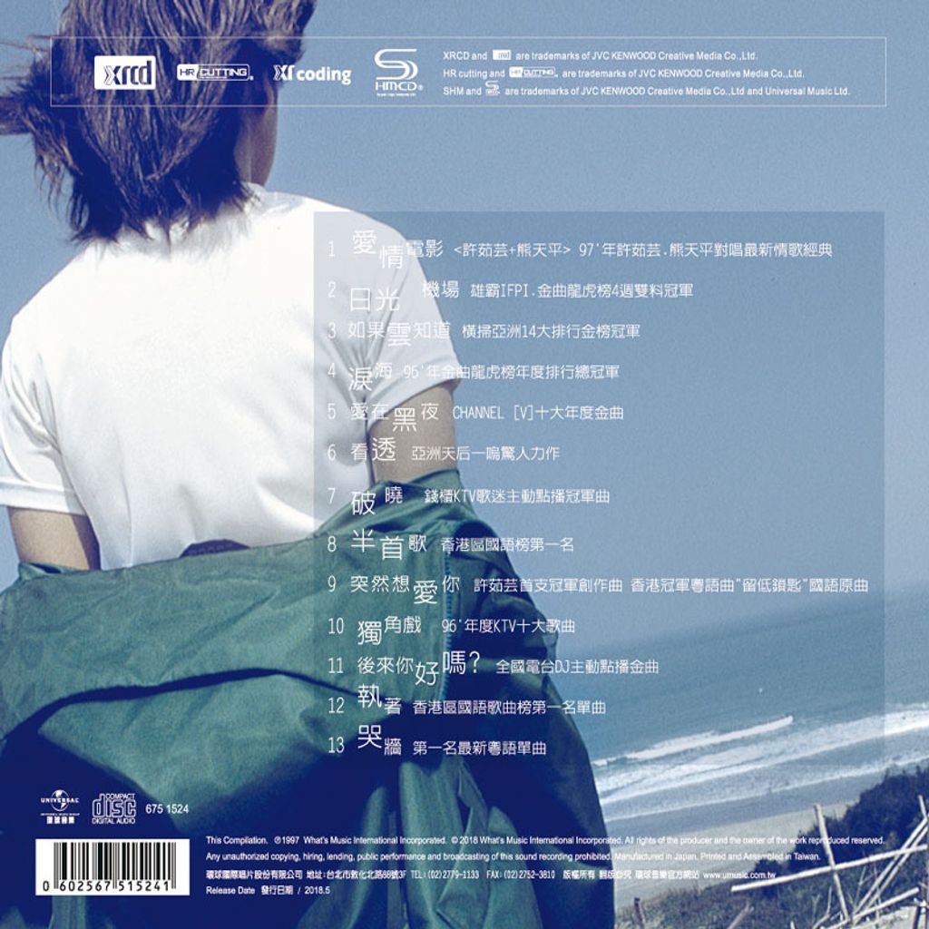 許茹芸-茹此精彩十三首 New XRCD+SHM (反) 800X800