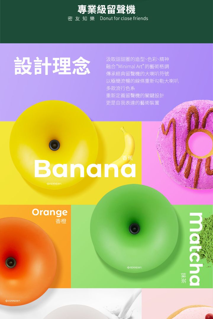 DONUT-i5-詳情_1000x1500_2