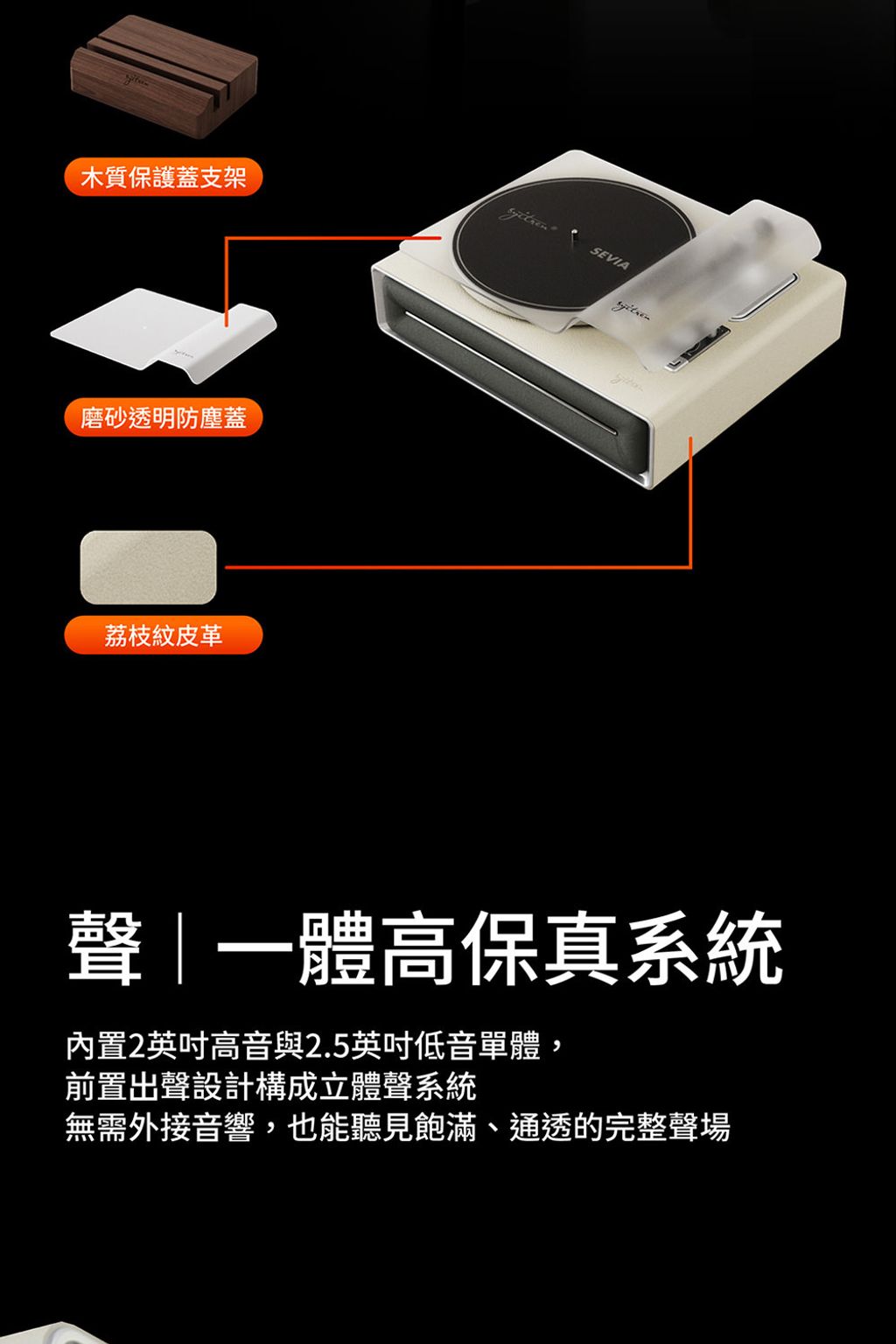 SEVIA詳情頁_1000_3