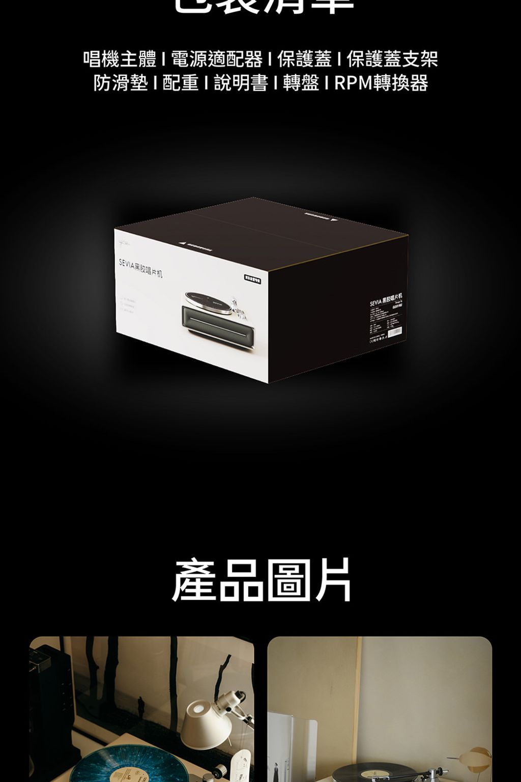 SEVIA詳情頁_1000_10