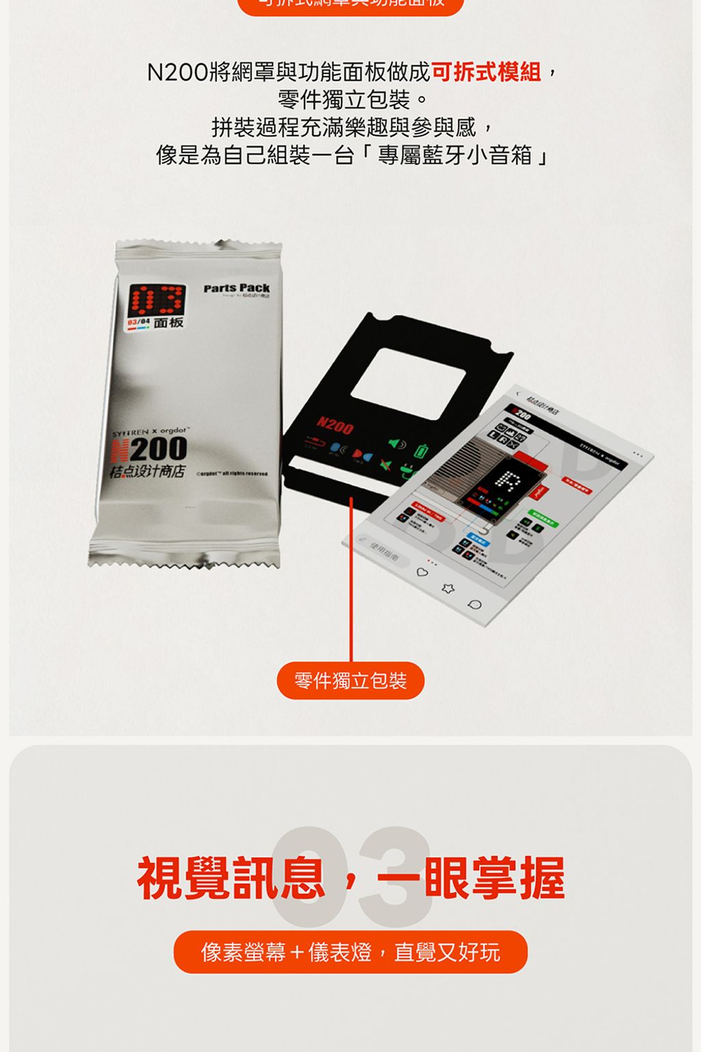 N200詳情頁_1000_5