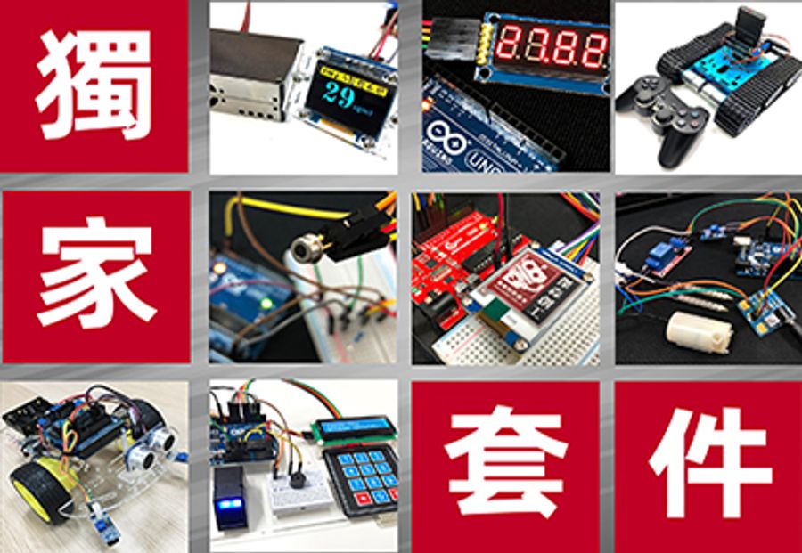 傑森創工 - 網路商店 - Arduino、ESP32的專家，創客的好朋友 |  - 