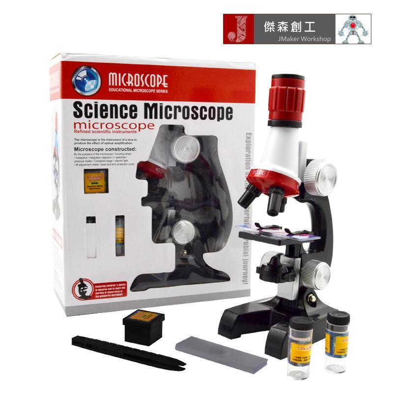 入門級 100/400/1200倍 顯微鏡 中小學生 科學生物實驗工具