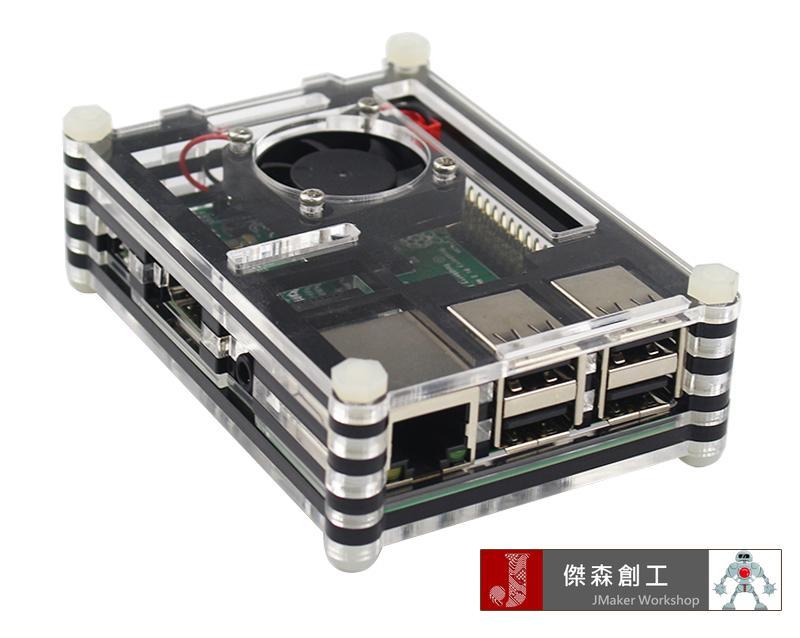 樹莓派 3 Raspberry Pi 3 或 2 Model B 雙色堆疊 黑 外殼 含風扇