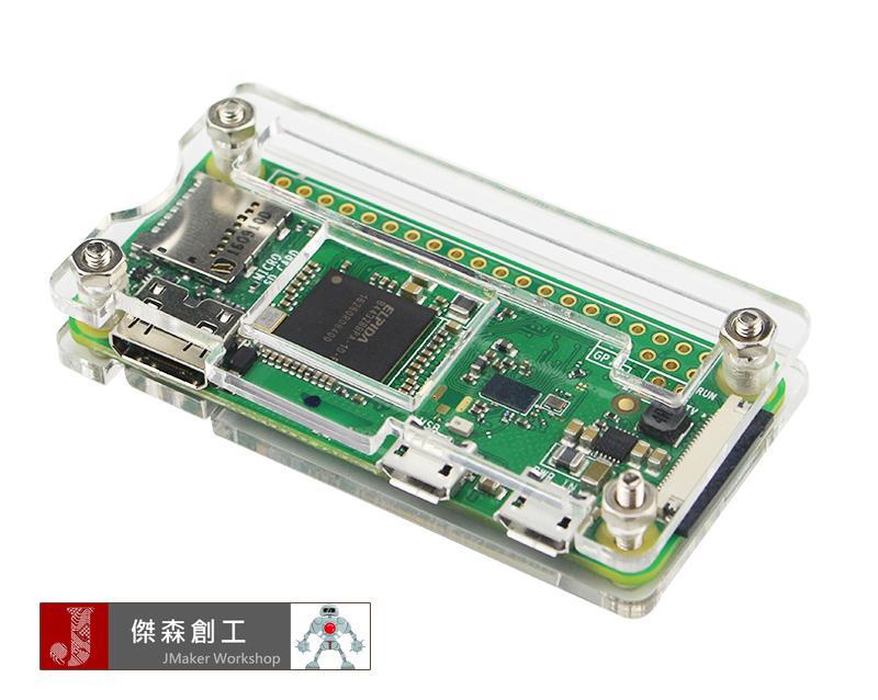 樹莓派 Raspberry Pi Zero 或 Zero W 通用外殼