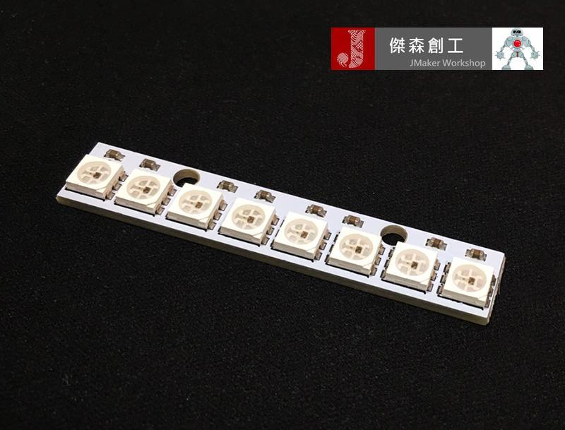 WS2812B 8*1 8位 RGB5050 LED 全彩驅動