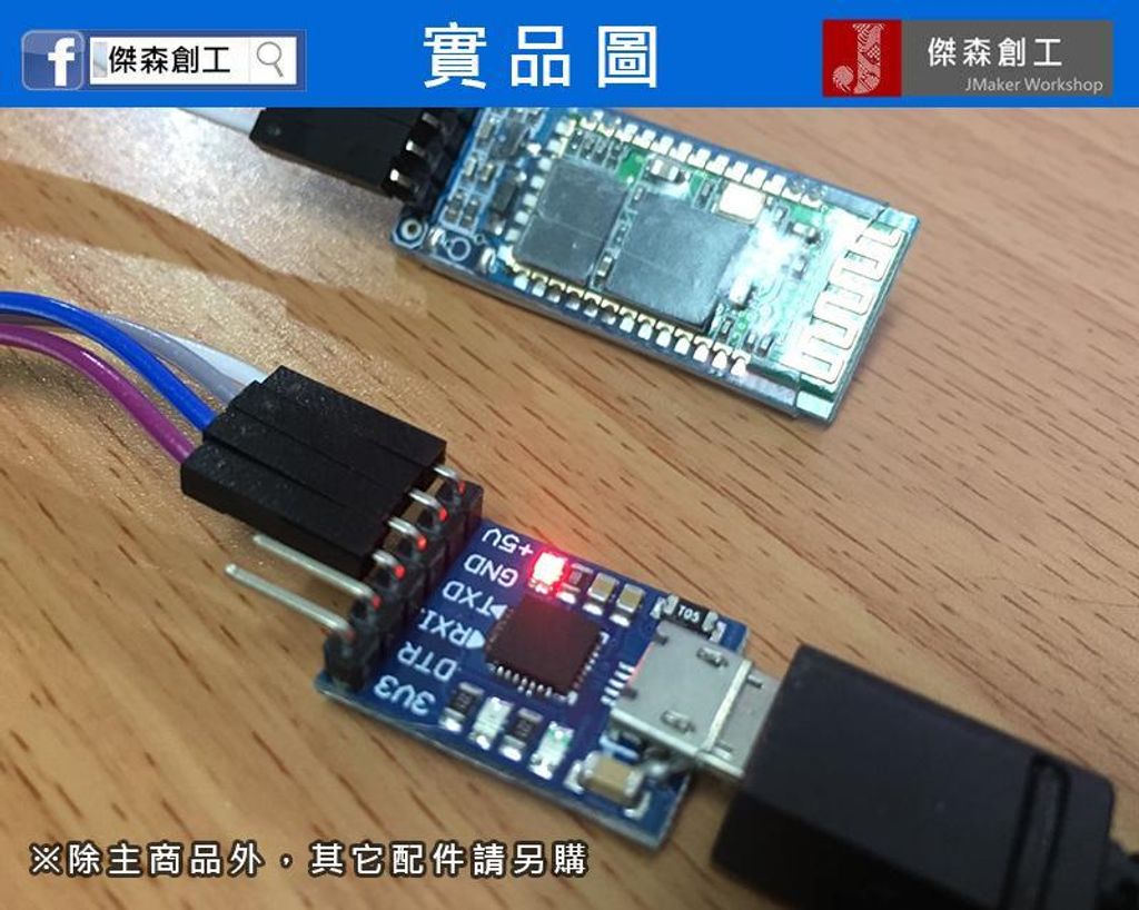 USB to TTL 模組 下載器 CP2102 晶片 -2.jpg