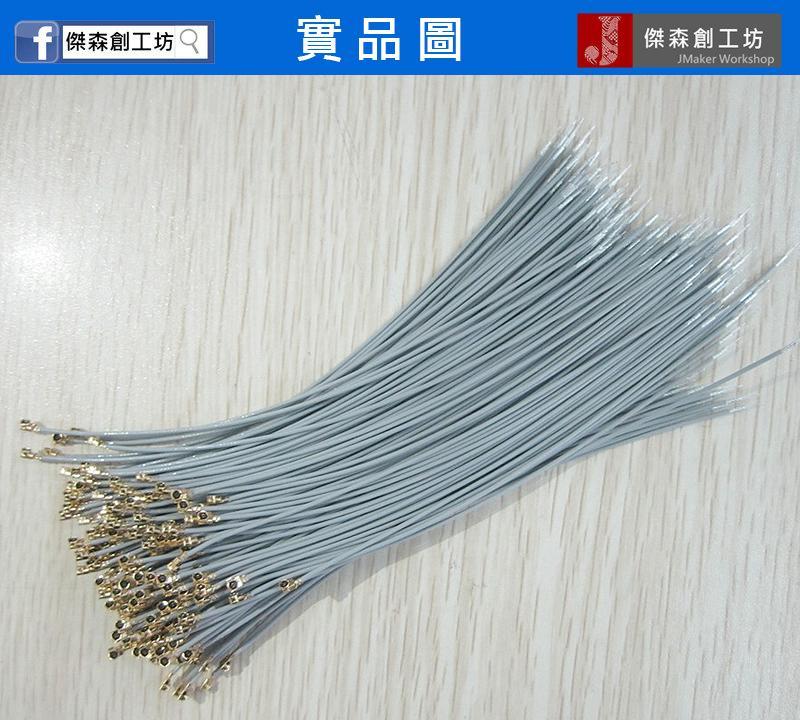2.4g WiFi 接收器天線 遙控 內置航模天線 ipx 鍍金頭