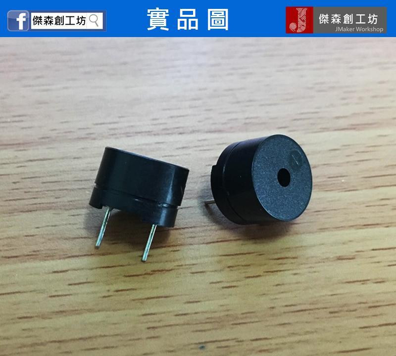 無源蜂鳴器 5v 電磁式蜂鳴器 阻抗16歐姆