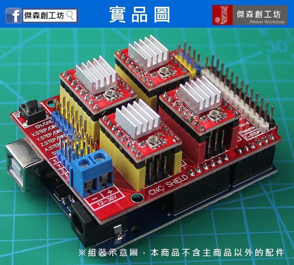 Arduino CNC Shield V3 雷射雕刻機-3.jpg