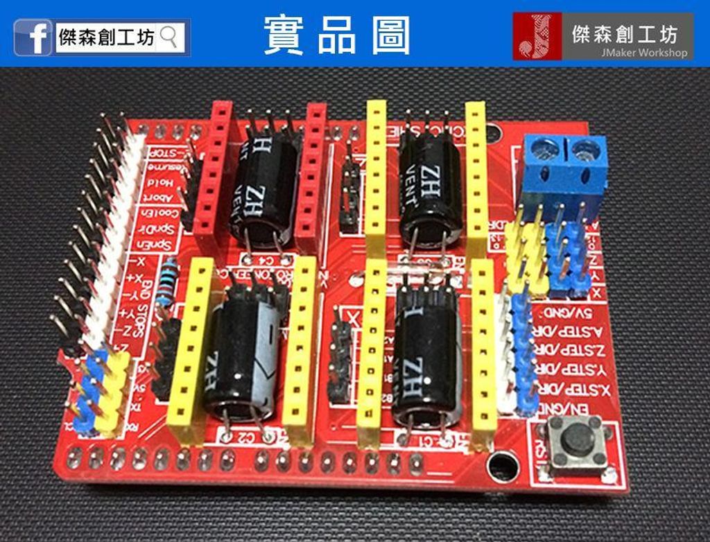 Arduino CNC Shield V3 雷射雕刻機-2.jpg