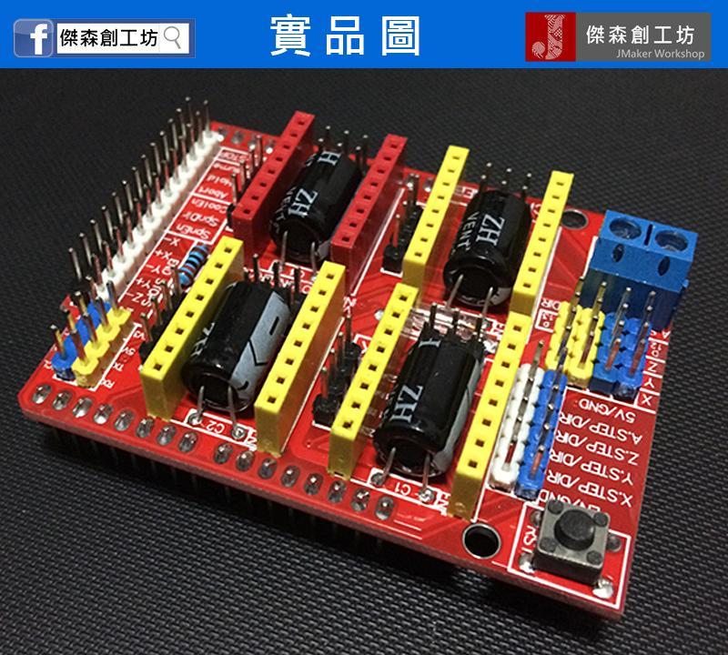 Arduino CNC Shield V3 雷射雕刻機 擴展板 GRBL