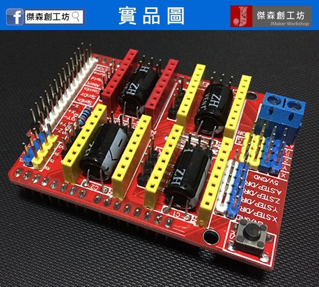 Arduino CNC Shield V3 雷射雕刻機-1.jpg