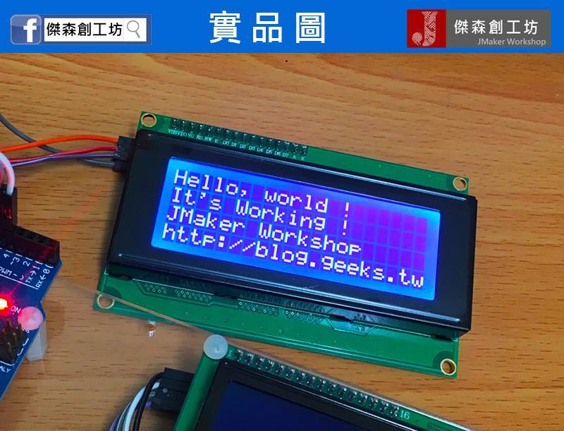 20x4 藍底 大螢幕LCD 程式和1602可共用 一次顯示4行 已焊2004背板