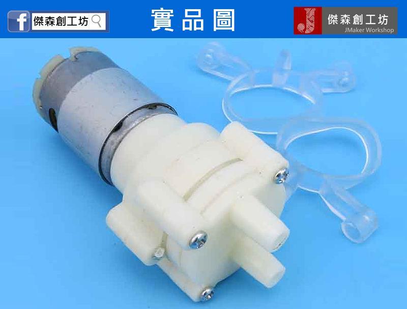 385 微型抽水馬達 水泵 適合 電腦水冷散熱 魚缸水族箱魚缸抽水