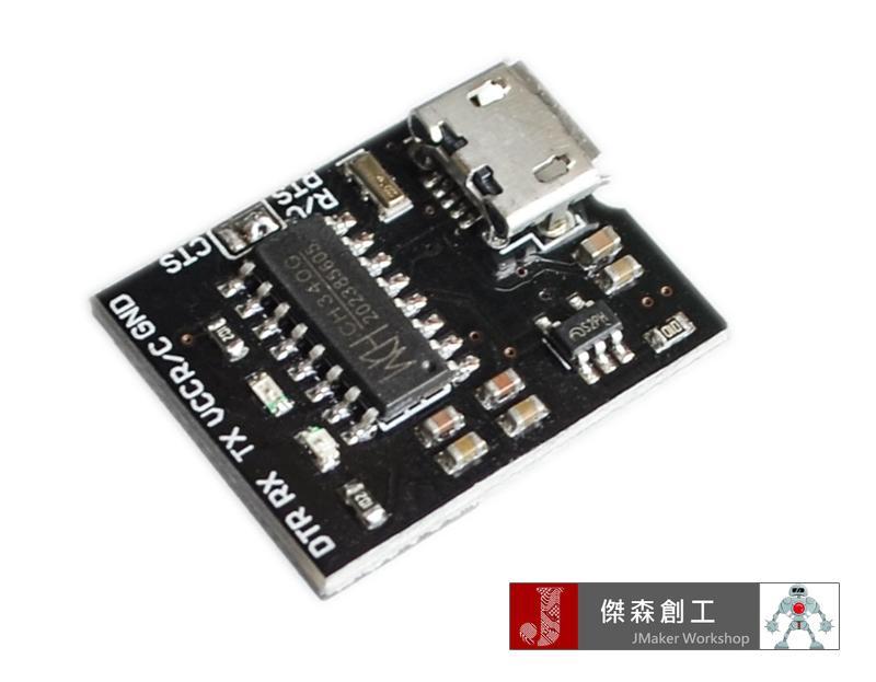 Arduino Pro Mini 專屬 USB to TTL 模組 Micro USB