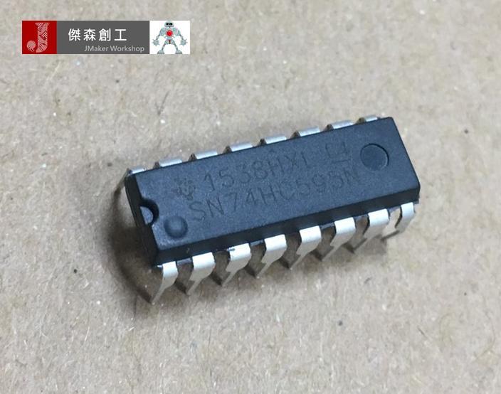 74HC595 直插 8位元串列輸入/輸出/並行輸出暫存器