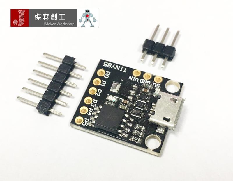 Arduino Digispark Attiny85 Micro USB版本 最迷你的Arduino開發板