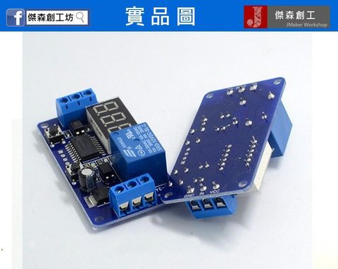 延時通斷繼電器模組-2.jpg