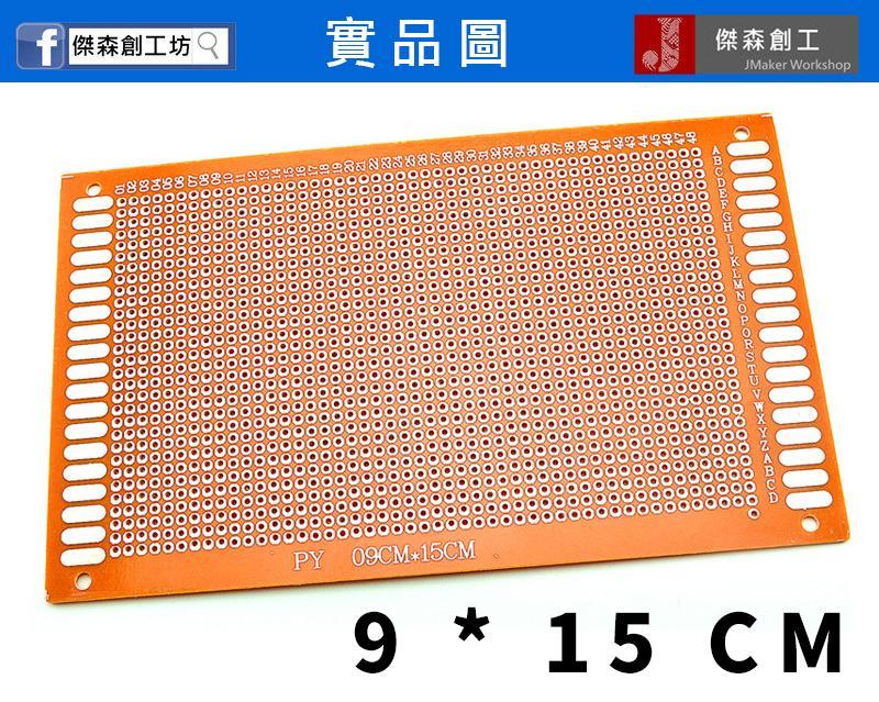 萬能板 9*15cm 洞洞板 1.2mm厚