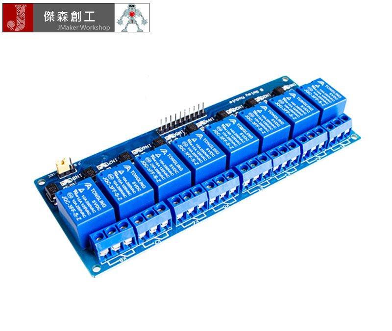 8路繼電器模組 5V 八路 光耦隔離