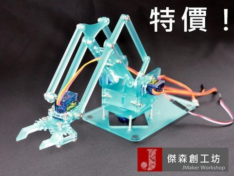 meArm 機械臂 機械手臂 可配合 樹莓派 arduino-1.jpg