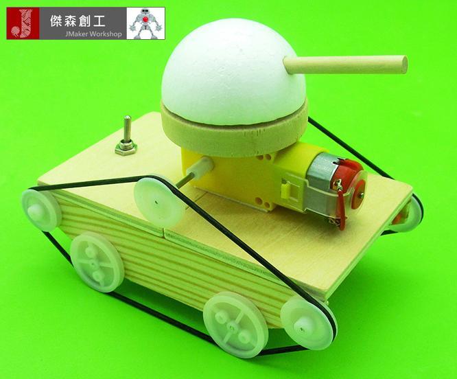 DIY 戰車 皮帶傳動