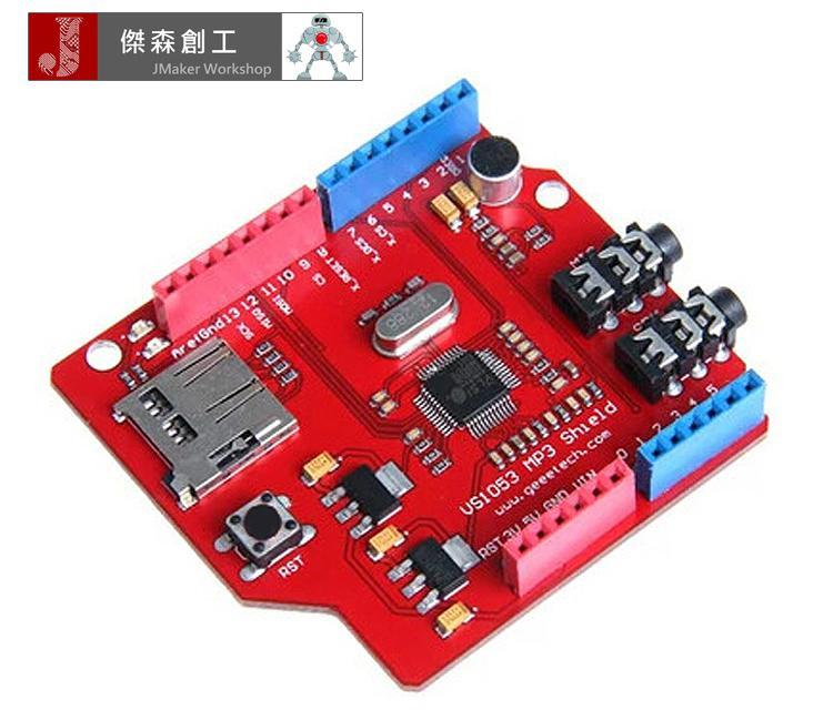 VS1053模組擴展板 MP3模組開發板 板載錄音功能
