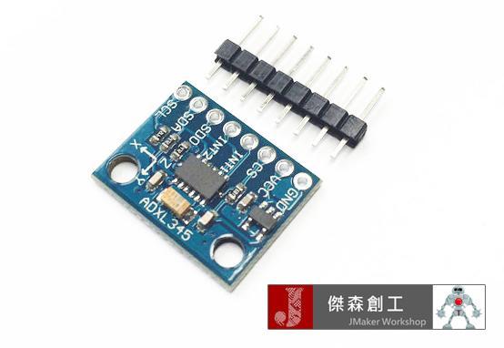 GY-291 ADXL345 數位三軸加速度模組 傾斜角度模組