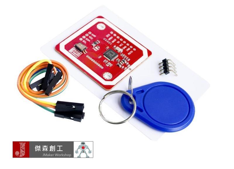新版 PN532 NFC RFID V3 近場通信 模組 支援和Android手機通信