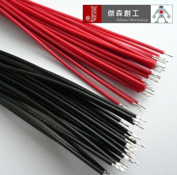 100mm 導線 電線 雙頭鍍錫 一組為10條 10cm