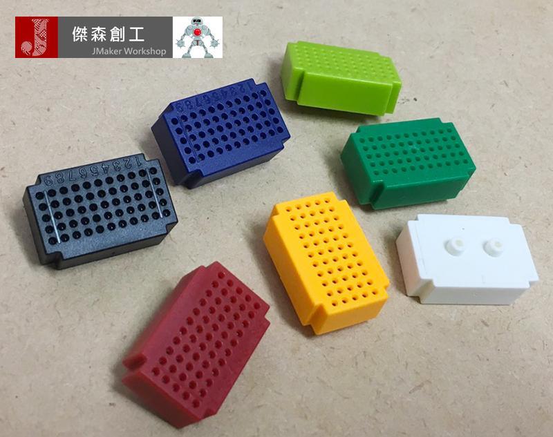 55孔 超迷你麵包板 (顏色隨機出貨)
