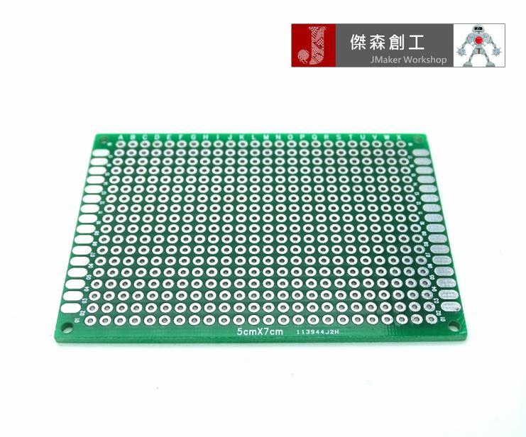 雙面 噴錫 5 * 7 cm 1.6mm 纖維板 PCB板 2.54mm洞距 洞洞板