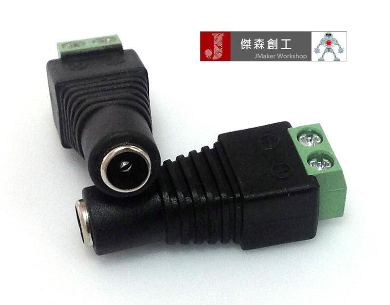 2.1mm DC 轉接母頭 轉接頭 母頭