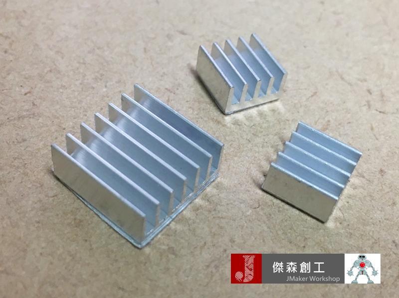 樹莓派 2/3 Raspberry 2/3 散熱片 3片裝 鋁製
