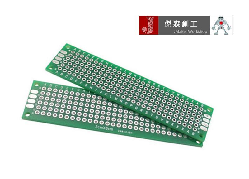 雙面 噴錫 2 * 8 cm 1.6mm 纖維板 PCB板 2.54mm洞距 洞洞板